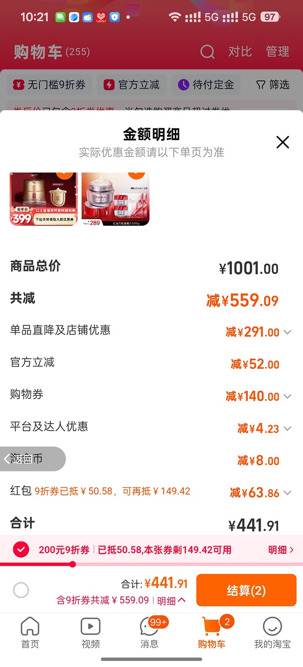 珀莱雅红宝石面霜100g（应该可以做到100元内） - 线报酷