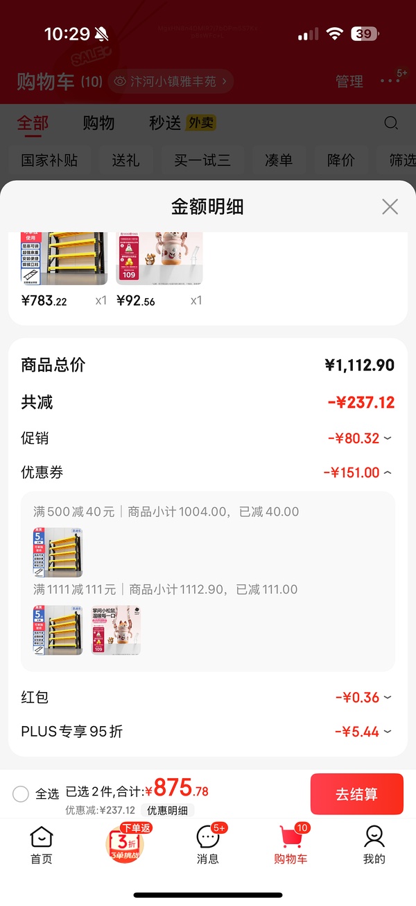 母婴 超好价bbc保温杯300ml8.5元 - 线报酷