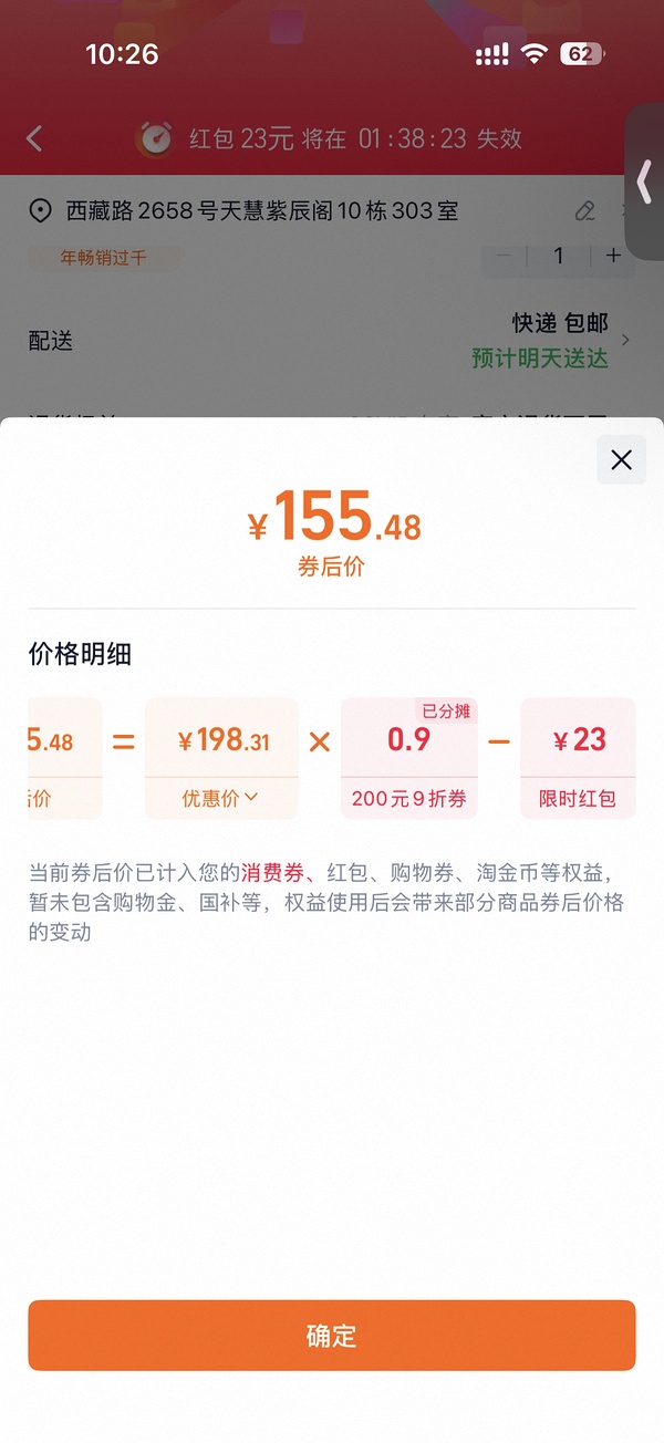 珀莱雅红宝石面霜100g（应该可以做到100元内） - 线报酷