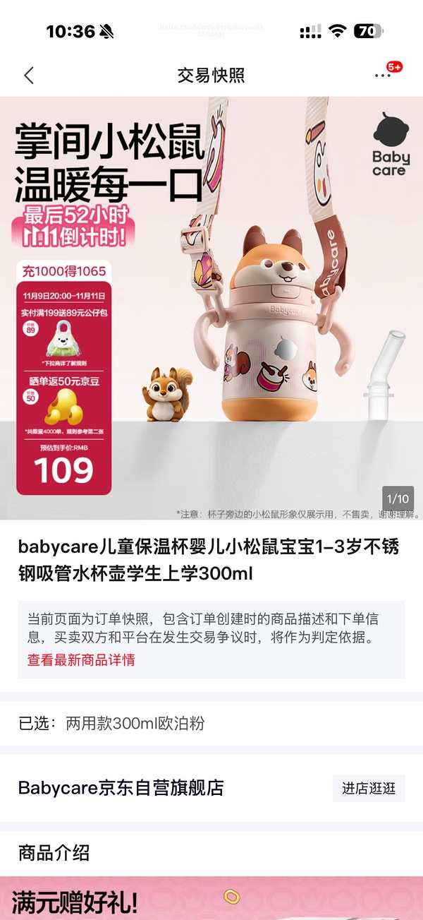 母婴 超好价bbc保温杯300ml8.5元 - 线报酷