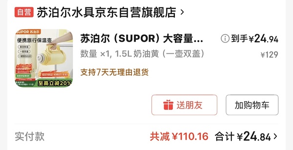 下滑领jd水具五折券，可买星巴克苏泊尔等 - 线报酷