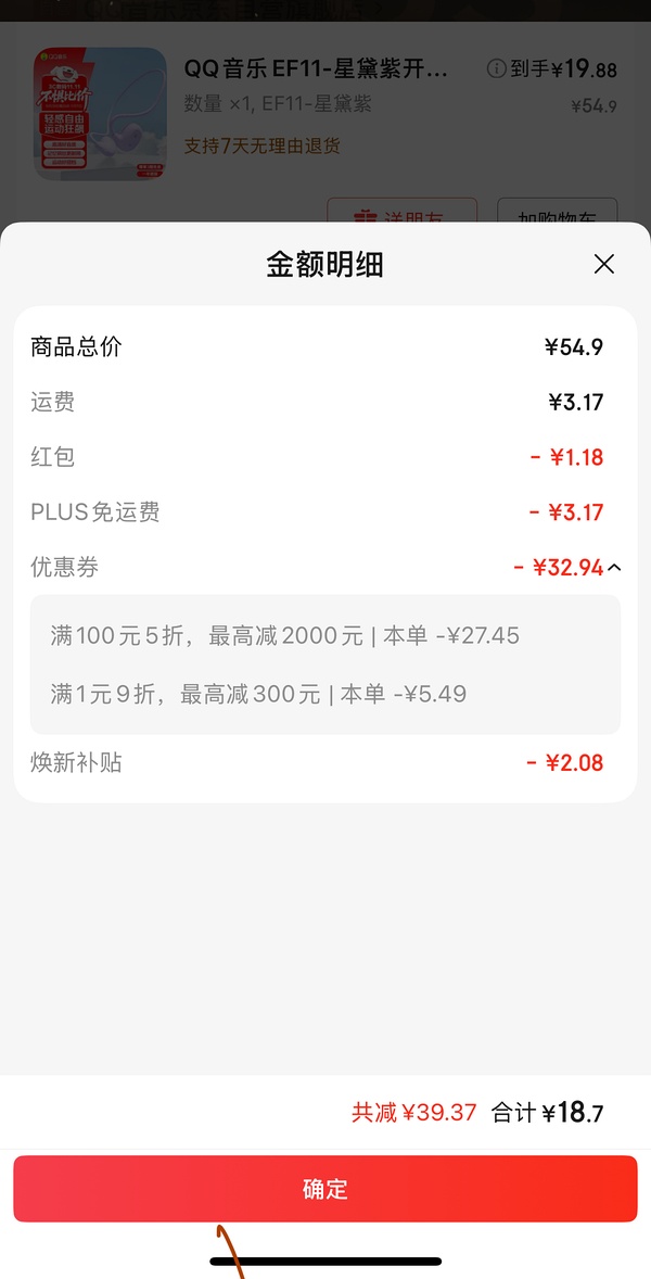 耳机音响5折券 - 线报酷