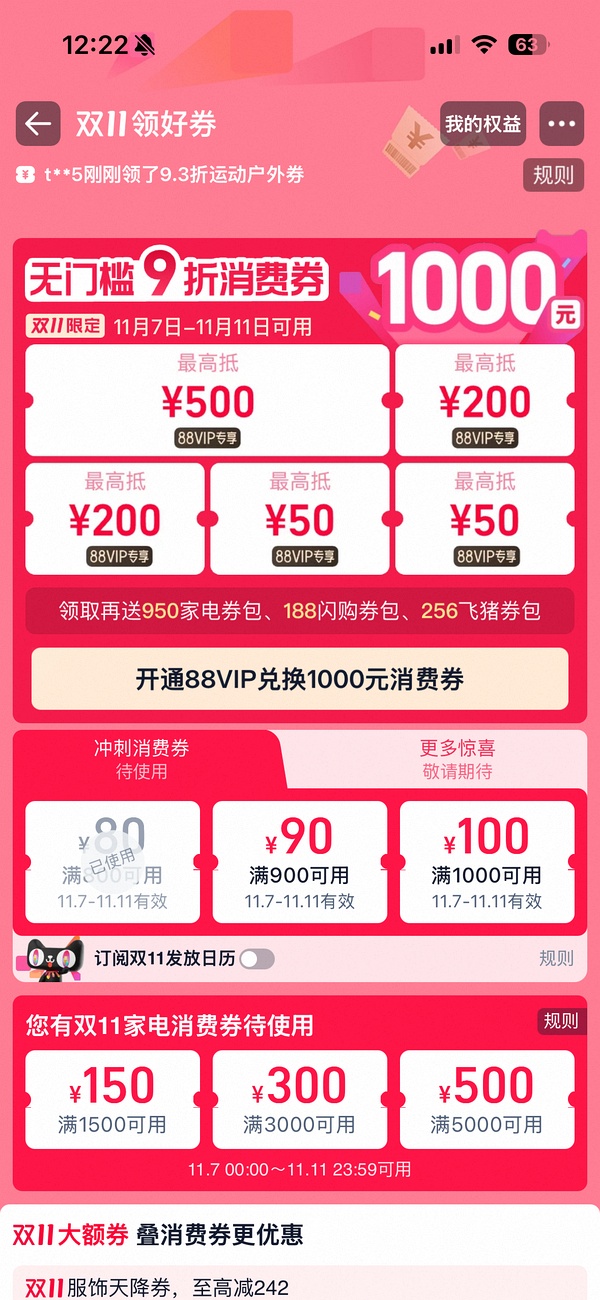 眼镜依视路（膜致）1.6超好价，到手190上下！！！ - 线报酷