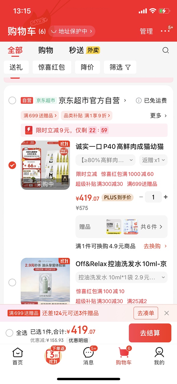 诚实一口P40猫粮12kg8袋💰不到300 - 线报酷