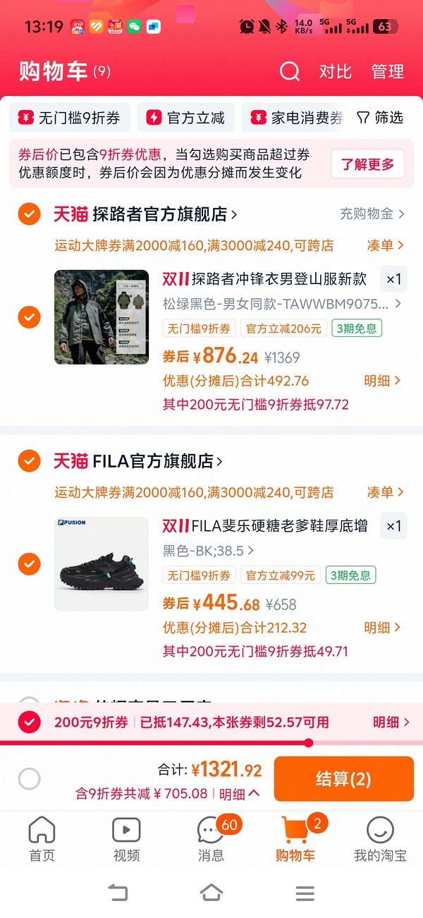 硬糖到手240（明天10点还有淘礼金明天大家可以去蹲一下） - 线报酷