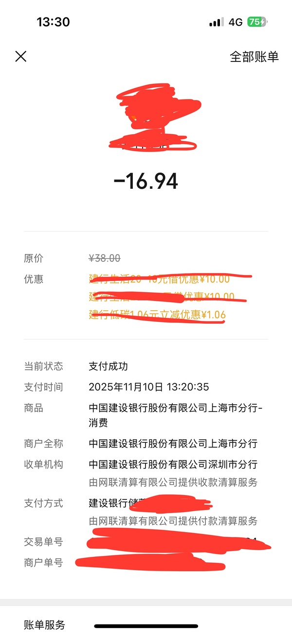 闪购便利店18买73 - 线报酷