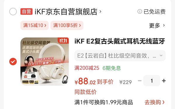 耳机音响5折券 - 线报酷