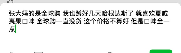 哈根达斯473ml，40左右 - 线报酷