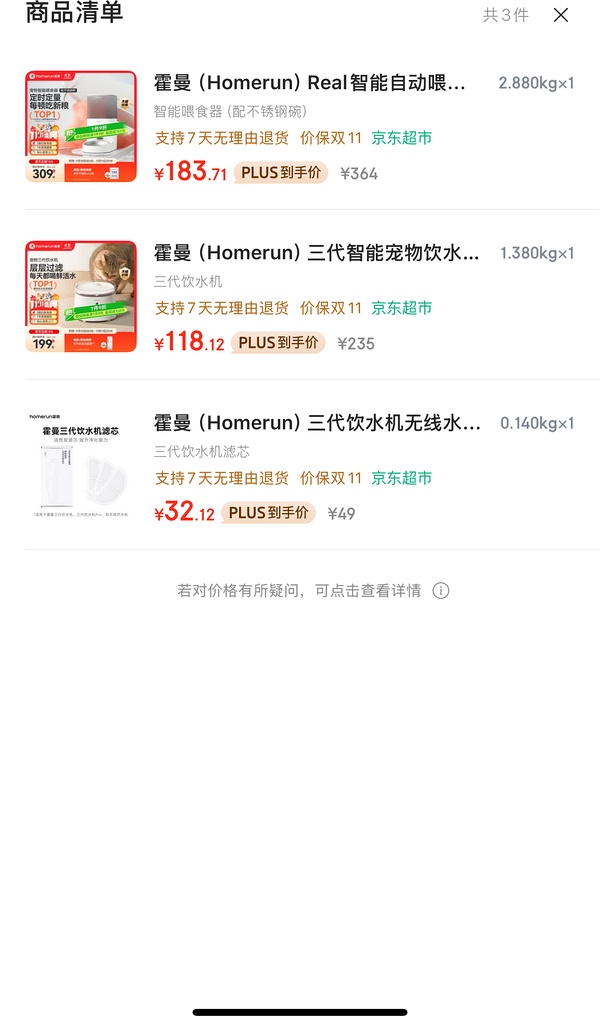 昨天买了霍曼的进 - 线报酷