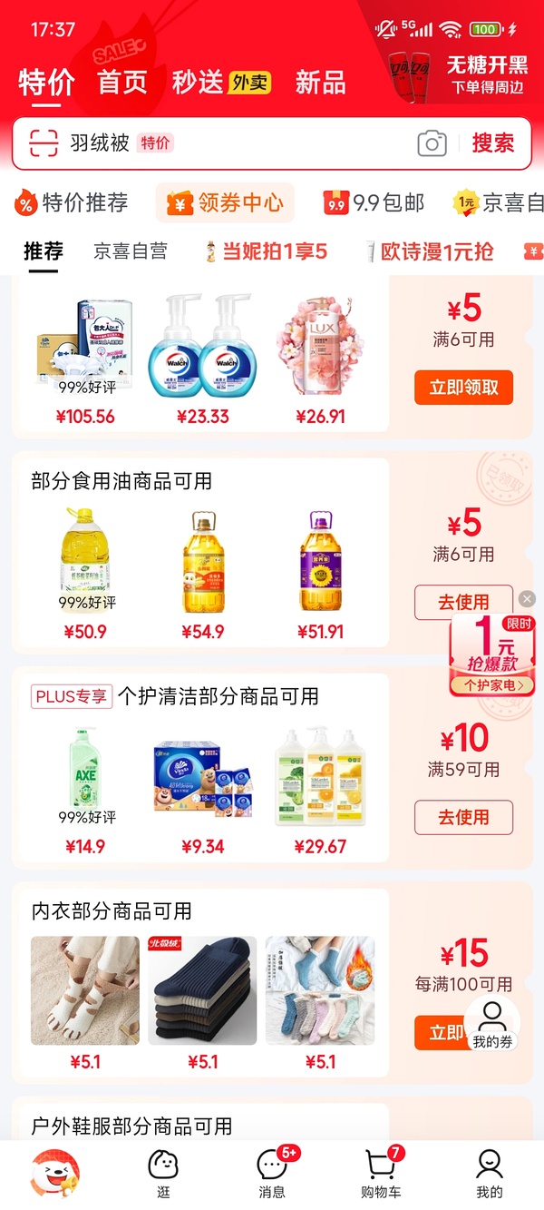 多芬磨砂膏24，需拍2

更好价！2件实付39！还有返利！ - 线报酷