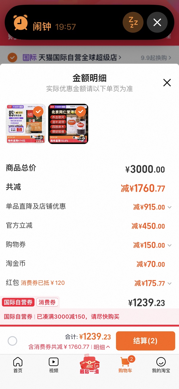 渴望猫粮5.4kg*2单包292，效期到27年1月 - 线报酷