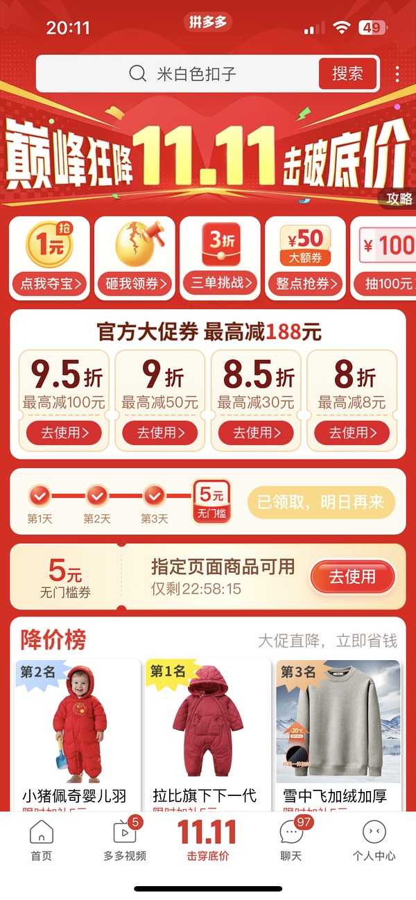 很多好价 概率券 自测 - 线报酷