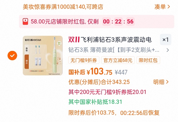 飞利浦钻石3系电动牙刷130r，弹红包最低80多超好价，简单作业进来dd - 线报酷