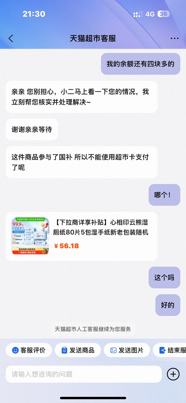 心相印湿厕纸大约2r一包，赠金多可0入 - 线报酷