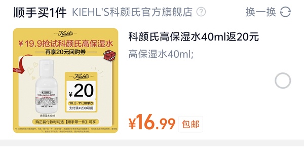 超简单作业 科颜氏高保湿14ml 18块 一个账号一单 - 线报酷