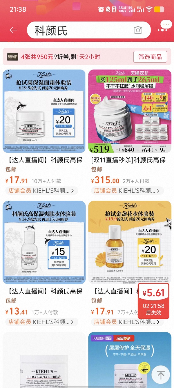 超简单作业 科颜氏高保湿14ml 18块 一个账号一单 - 线报酷