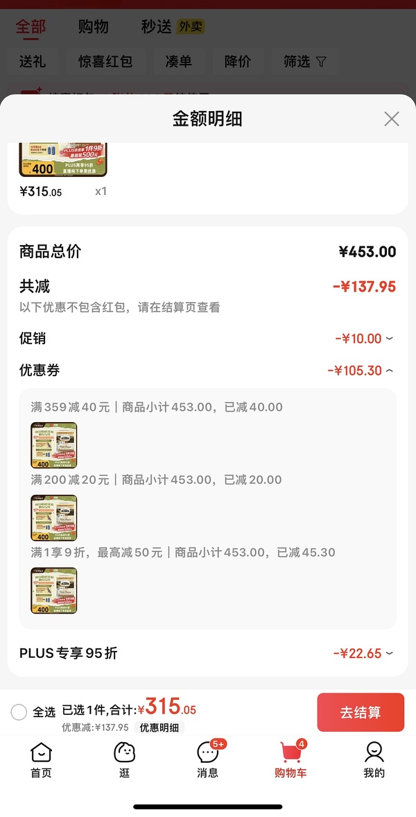 jd自营爱肯拿5.4kg252 - 线报酷