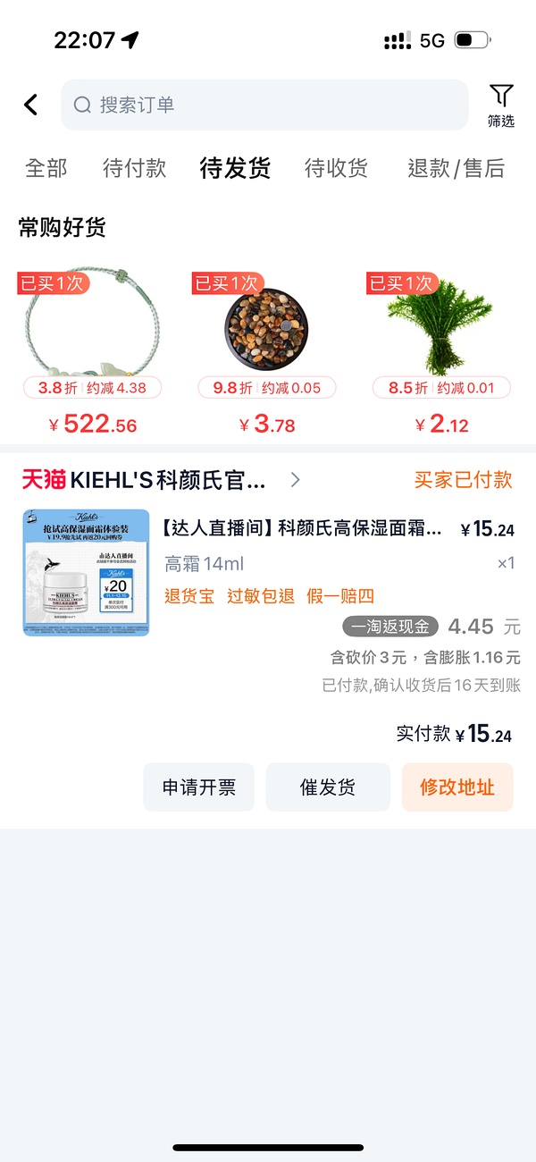 超简单作业 科颜氏高保湿14ml 18块 一个账号一单 - 线报酷