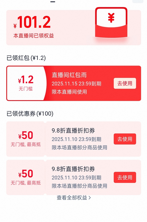 🔥欧珀莱烈日清透防晒30不到入手两瓶共120ml，非88VIP也能做到，最低可十几块入手 - 线报酷