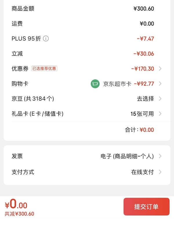 甜点车 俏侬巴斯克3个只需7.6r和披萨3个8r 好吃的黑巧慕斯2个10r近期最低价 - 线报酷