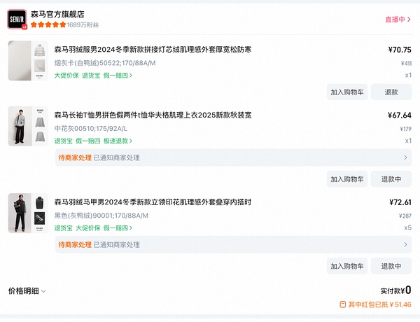 森马28羽绒服 - 线报酷