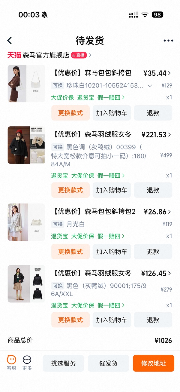 森马28羽绒服 - 线报酷