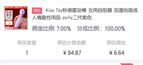 🌙玩具kisstoy2代 100➕ - 线报酷