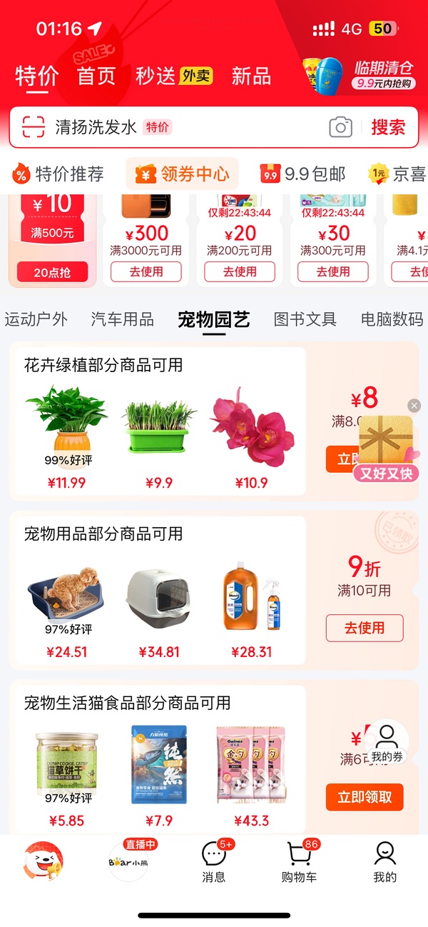 MUJI猫砂盆到手40 - 线报酷