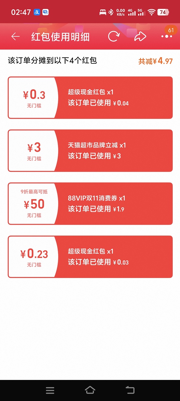 睡前写个作业，维达立体美M码1元1包，简单作业不用批发 - 线报酷