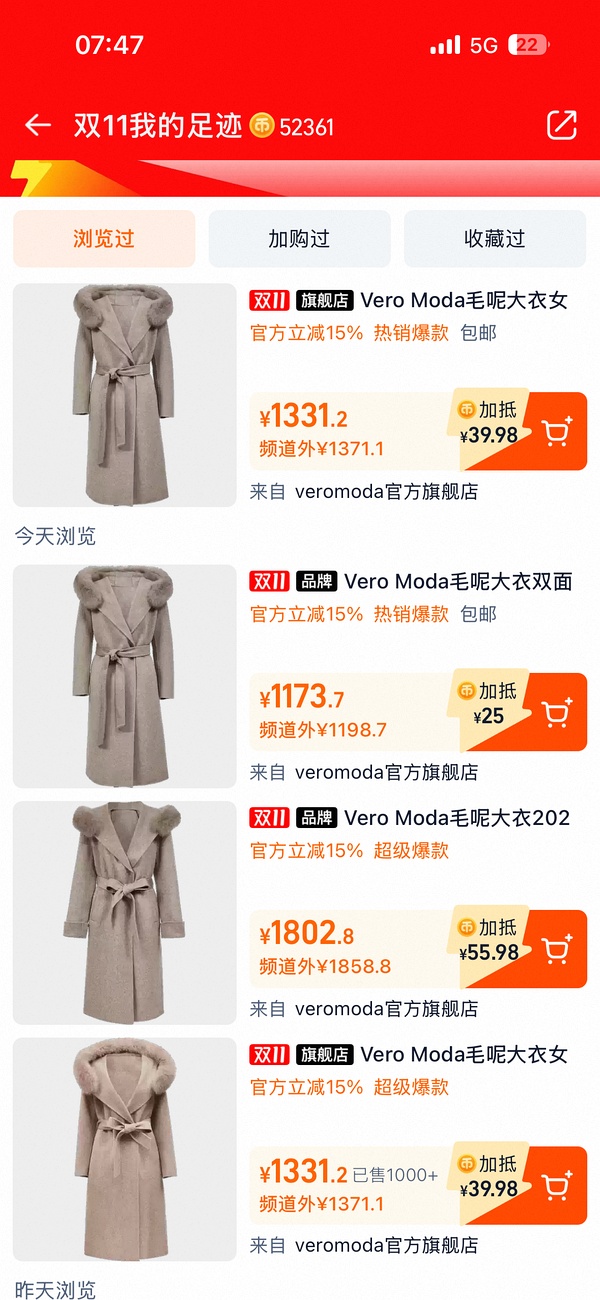 🍑600出头可以买veromoda原价2000的貌美大衣 - 线报酷