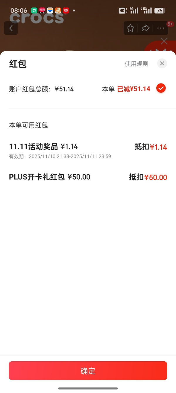 京东plus23元开👍 - 线报酷