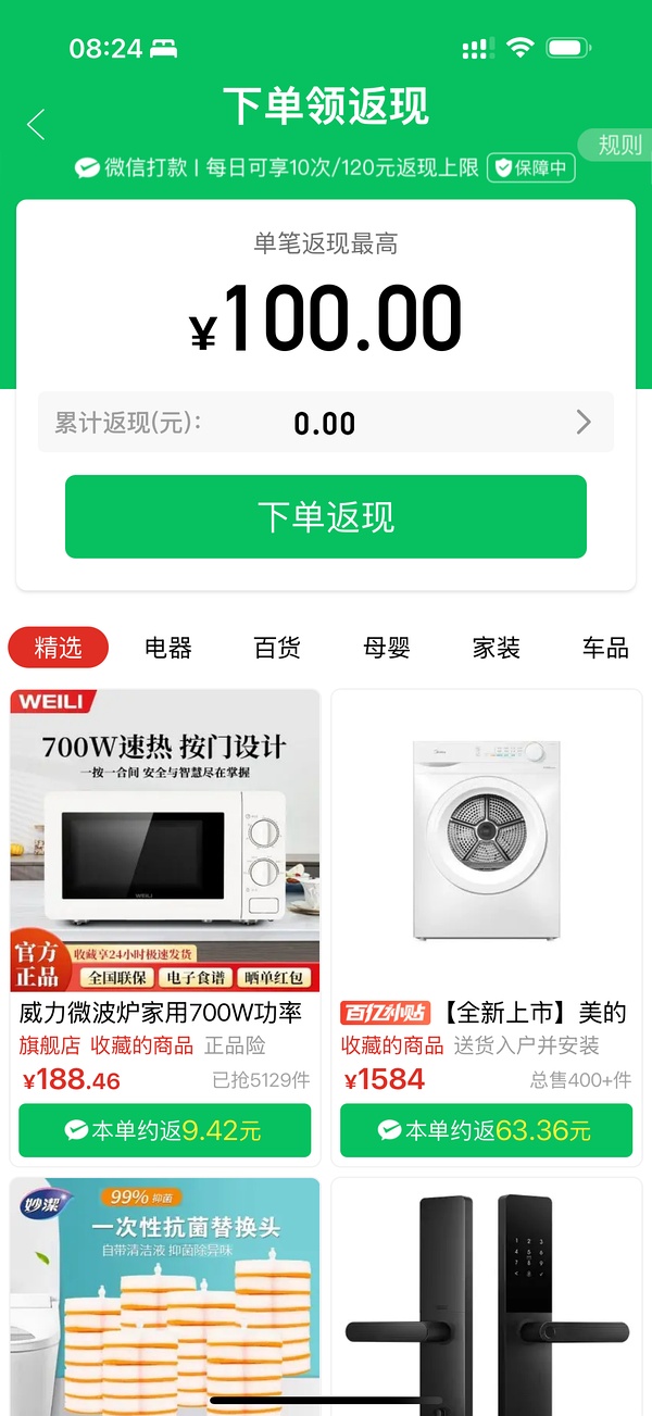 威力微波炉20L低至120（可以凌晨以后试试，感觉大家券都不是很大😢 - 线报酷