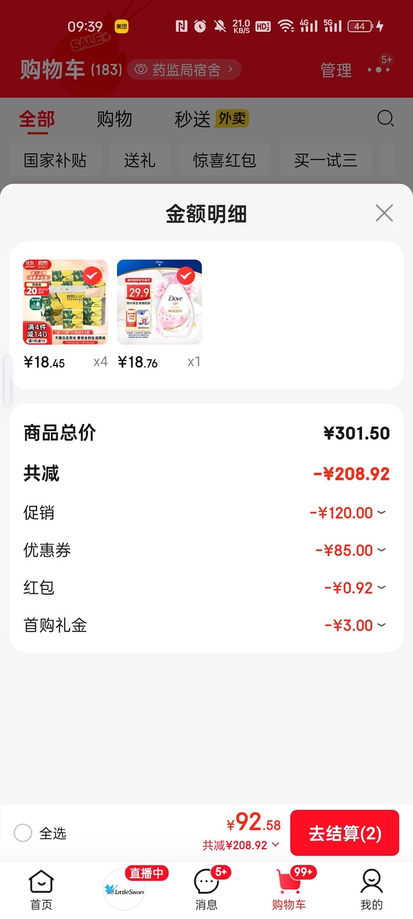 一年一度的斑布来了 - 线报酷