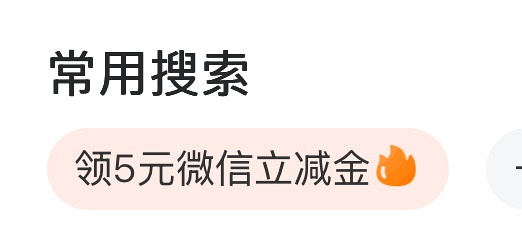福建ip进（除厦门）领建行立减金5元 - 线报酷