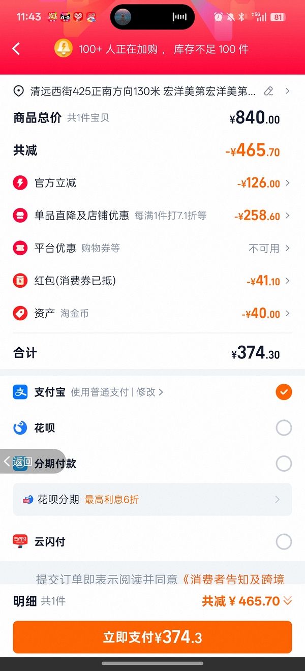 🚗走了 淘金币没有了 阿玛尼黄si 50ml 337元 - 线报酷