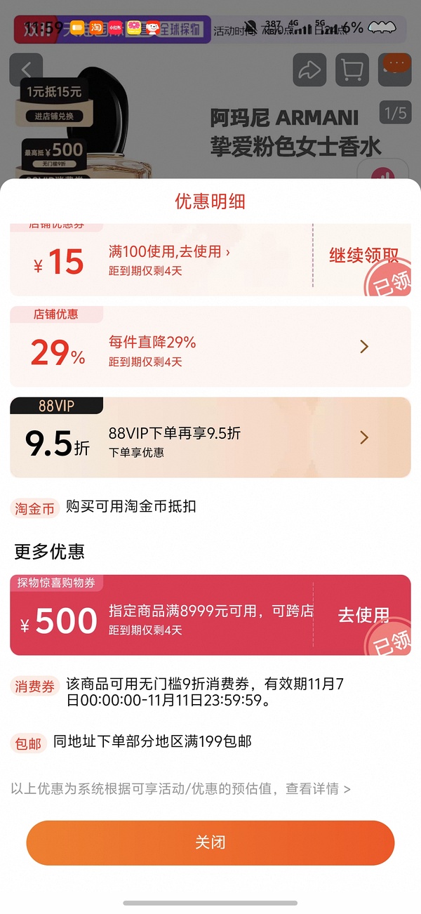 🚗走了 淘金币没有了 阿玛尼黄si 50ml 337元 - 线报酷