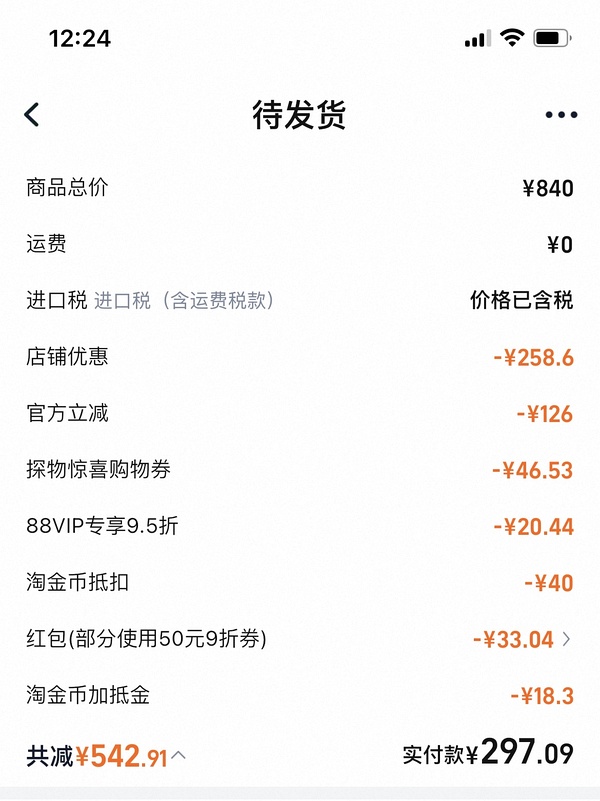 🚗走了 淘金币没有了 阿玛尼黄si 50ml 337元 - 线报酷