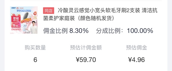 车走无货无返卡了，冷酸灵牙刷12只差不多0r - 线报酷