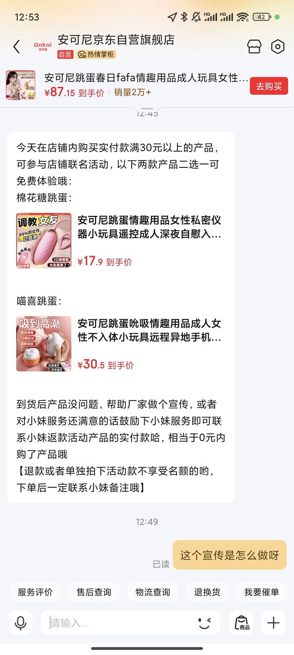 车走变价了 夜还没深但小玩具🚗好价春日fafa二代 - 线报酷