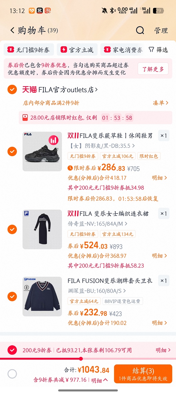 斐乐蕨草低至250元 - 线报酷