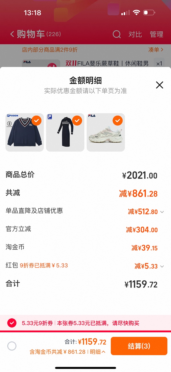 斐乐蕨草低至250元 - 线报酷