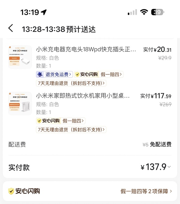 小米即热式热水器s1好价150以内 - 线报酷