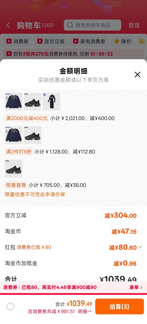 斐乐蕨草低至250元 - 线报酷