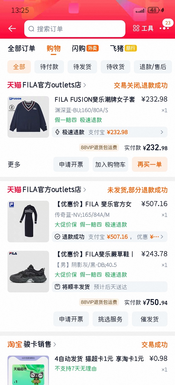 斐乐蕨草低至250元 - 线报酷