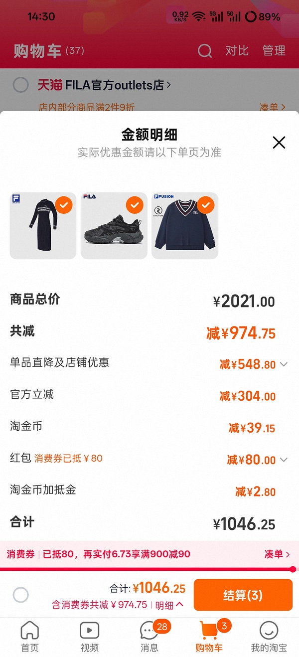 斐乐蕨草低至250元 - 线报酷