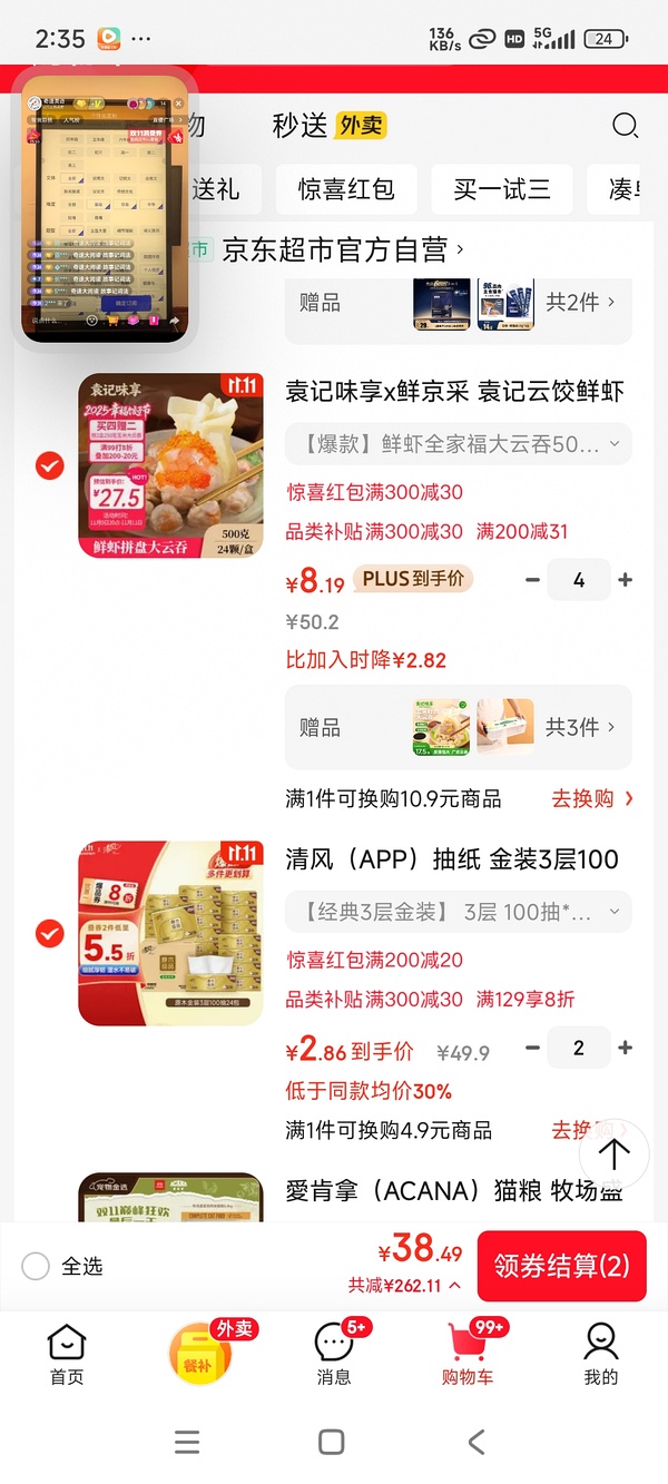 4r2箱*24包清风纸巾。15r5箱*24包维达纸巾。 - 线报酷