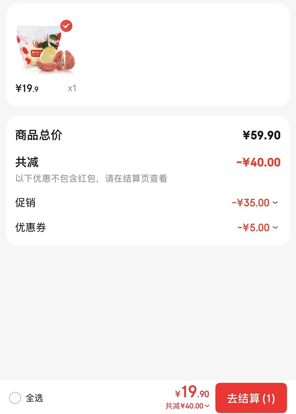 吃抽子不！都乐红抽子15💰 4个共8斤 超简单❤️‍🔥 - 线报酷