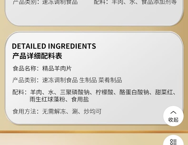 大庄园肥牛不到12一斤 - 线报酷