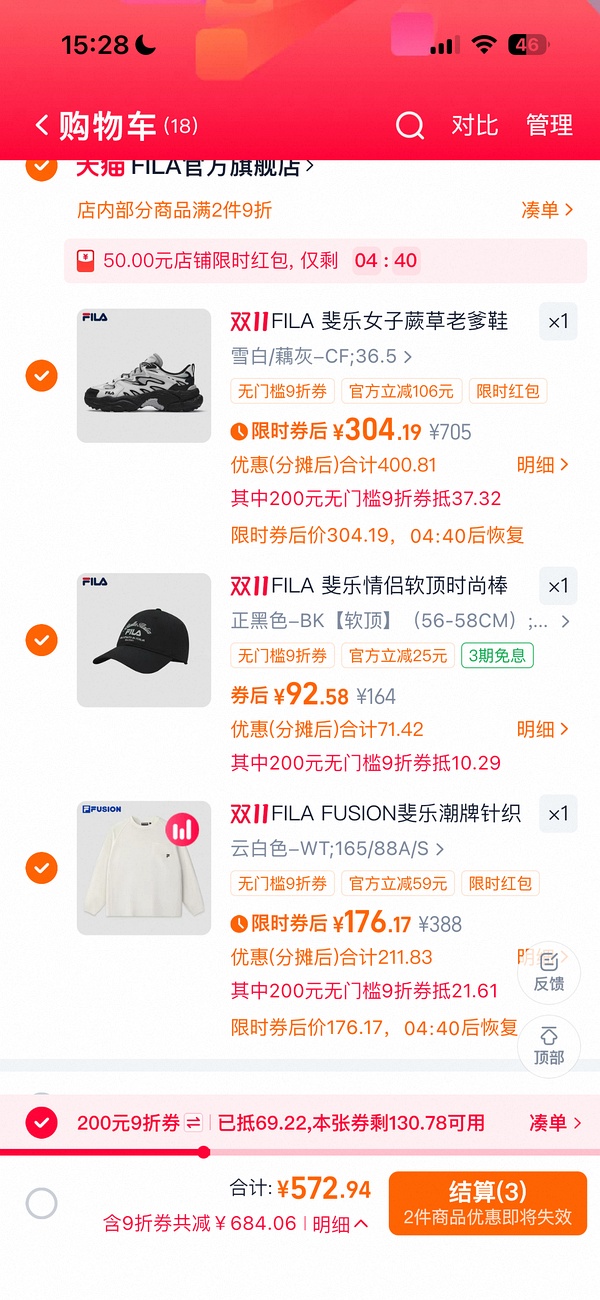 斐乐蕨草低至250元 - 线报酷