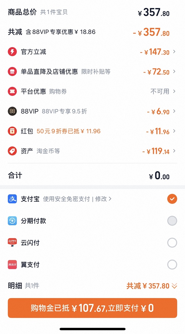 母婴 贝亲奶瓶好价两个60左右 - 线报酷